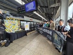 2026.5.28(목) 구의역 참사 10주기 시민추모식