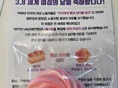 2026.3.5(목) 3.8 세계 여성의 날 기념 장미