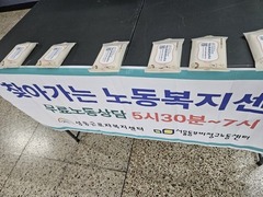 2026.6.10(수) 찾아가는 지하철 무료 노동법률상