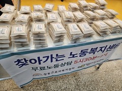 2026.6.9(화) 찾아가는 지하철 무료 노동법률상담
