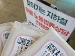 2026.9.9(수) 찾아가는 지하철 무료 노동법률상담
