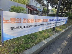 2026.4.27(월) 5월 1일 노동절 복원 및 법정