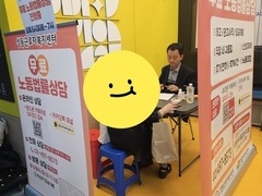 2026.10.6(화) 찾아가는 지하철 무료 노동법률상