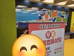 2026.7.7(화) 찾아가는 지하철 무료 노동법률상담