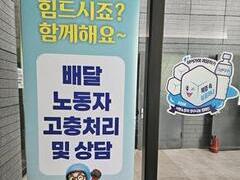2026.7.13(월) 이동노동자 안전캠페인 및 생수나