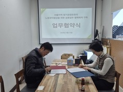 2026.4.7(화) 서울특별시 장기요양요원지원센터 업
