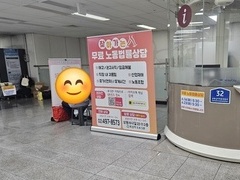 2026.6.16(화) 찾아가는 지하철 무료 노동법률상