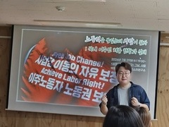 2026.7.29(수) 성동노동인문학교 2강_ 노동력을