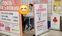 2026.10.13(화) 찾아가는 지하철 무료 노동법률상담을 진행했습니다.