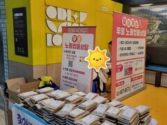 2026.4.14(화) 찾아가는 지하철 무료 노동법률상