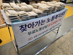 2026.3.10(화) 찾아가는 지하철 무료 노동법률상