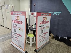 2026.3.11(수) 찾아가는 지하철 무료 노동법률상