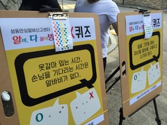성동안심알바신고센터 \'알다방\' 거리캠페인
