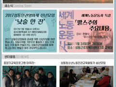 성동근로자복지센터 뉴스레터 2017년 1월호
