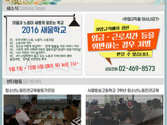 성동근로자복지센터 뉴스레터 9월호~