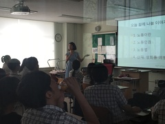 서울방송고등학교 청소년노동인권교육