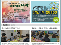 성동근로자복지센터 5월호