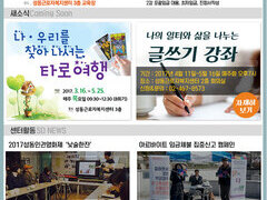 성동근로자복지센터 뉴스레터 2017년 3월호