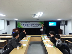 2013 상반기 노동인권지킴이 위촉식