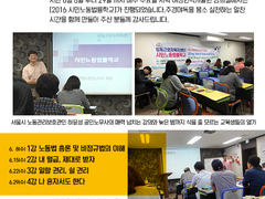 상반기 [2016 시민노동법률학교]를 진행했습니다~