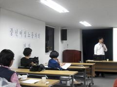 특강, 중년여성노동자의 건강