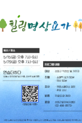 힐링명상요가