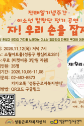 이소선 합창단 공연