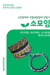 우리끼리 하는 아무거나 공작소 소모임